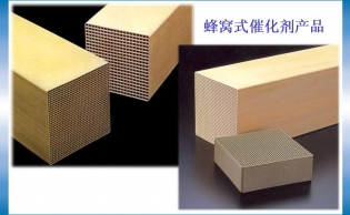 脫硝催化劑展示
